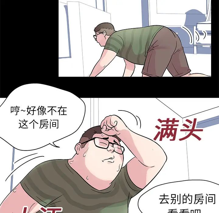 反乌托邦游戏第23话