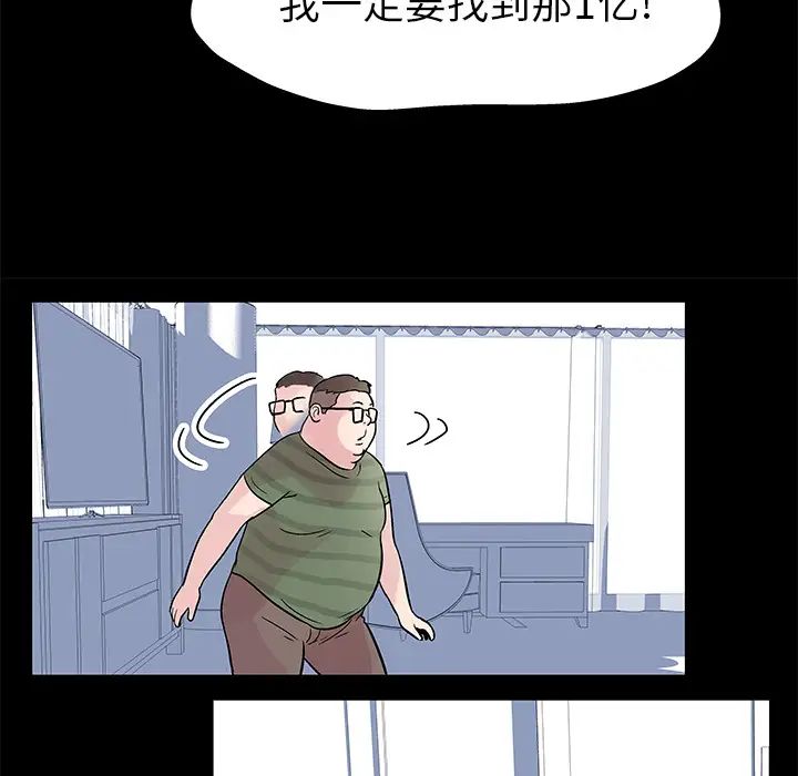 反烏托邦遊戲第23话