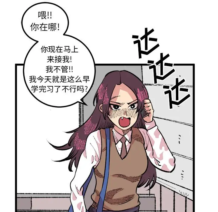 坏朋友第18章