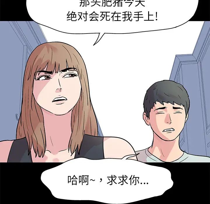 《反乌托邦游戏》第23话