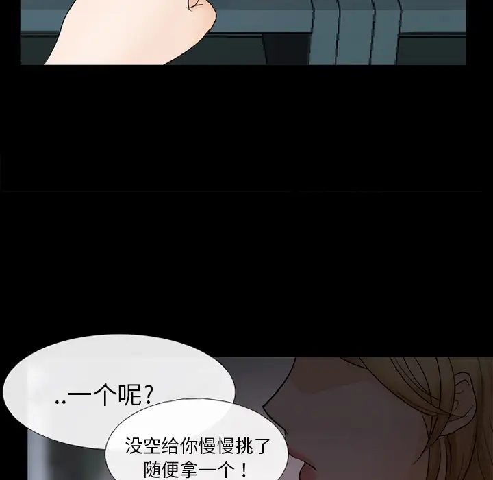 雪花第7话