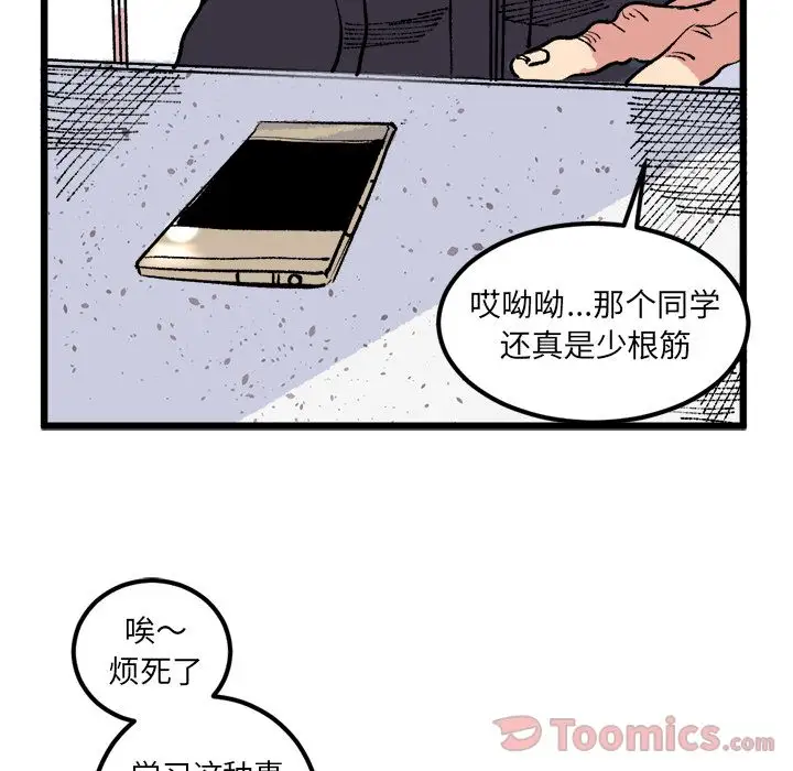 坏朋友第18章