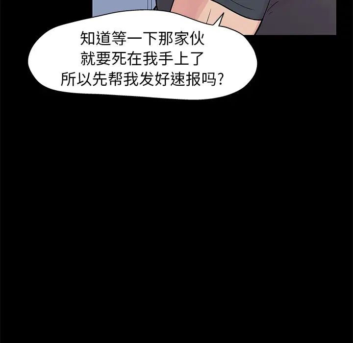 反乌托邦游戏第23话
