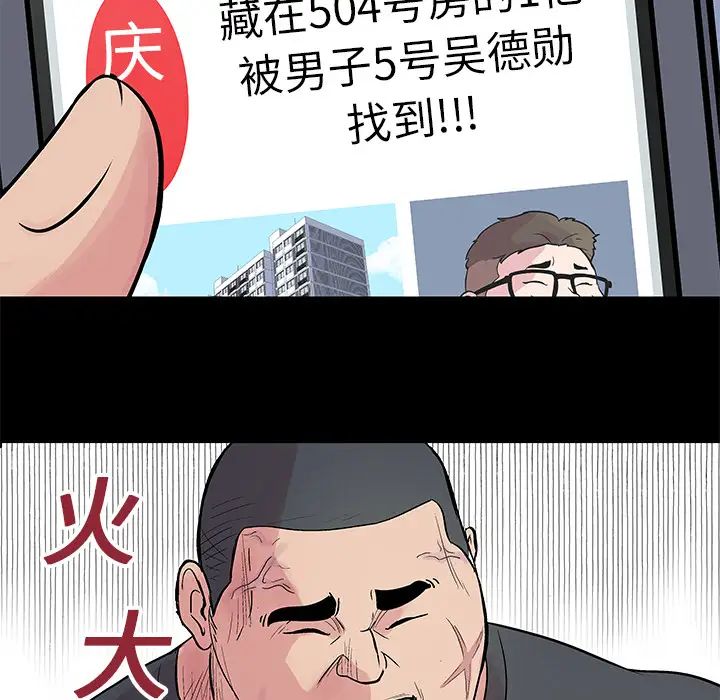 反乌托邦游戏第23话