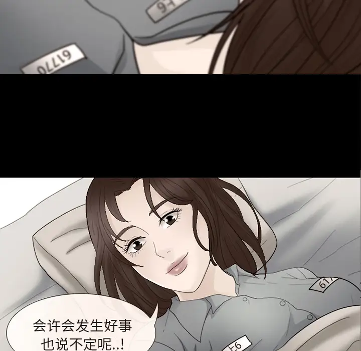 雪花第7话