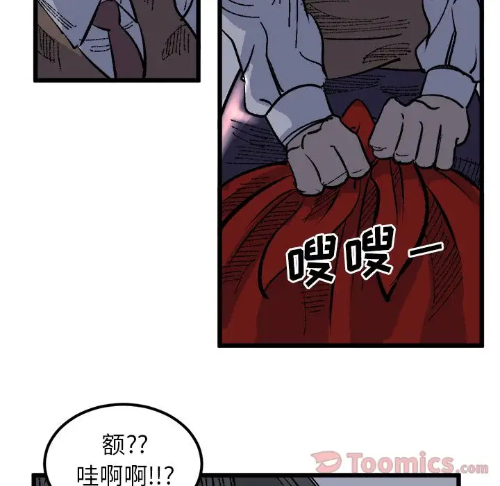 坏朋友第18章