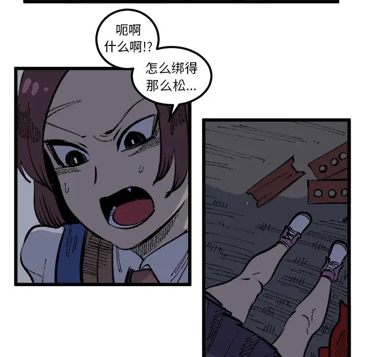 坏朋友第18章