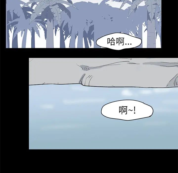反乌托邦游戏第24话