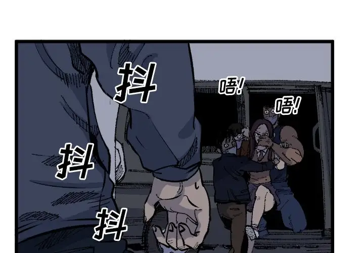坏朋友第19章