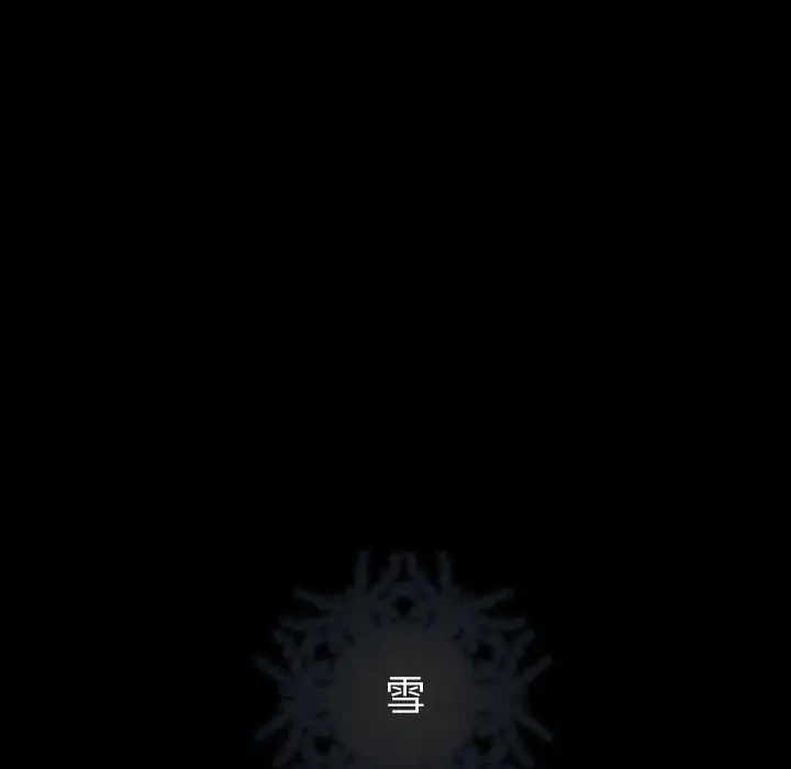 雪花第8话