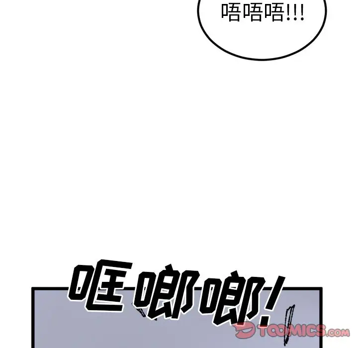 坏朋友第19章