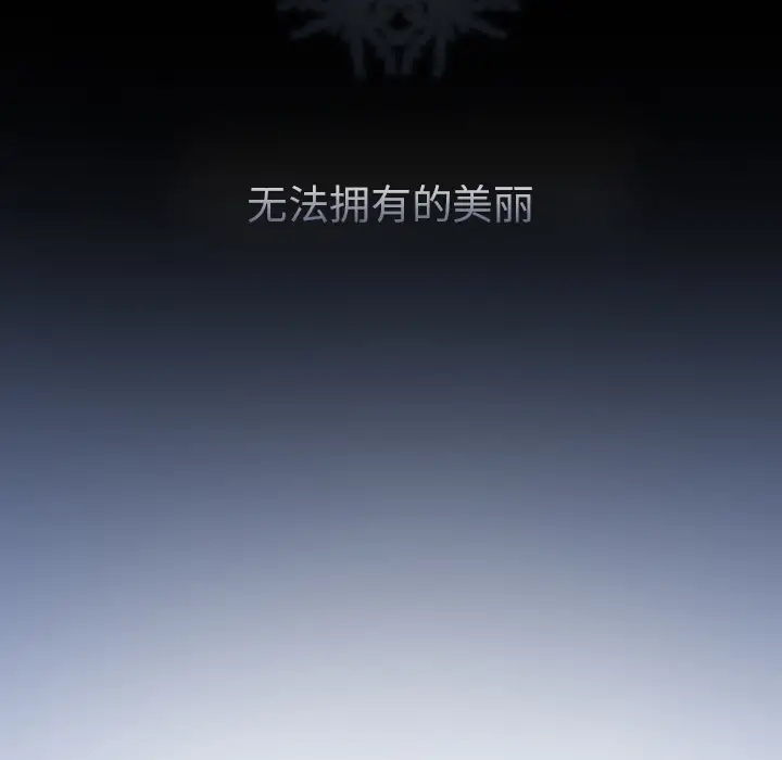 雪花第8话