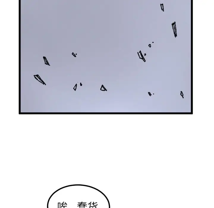 坏朋友第19章
