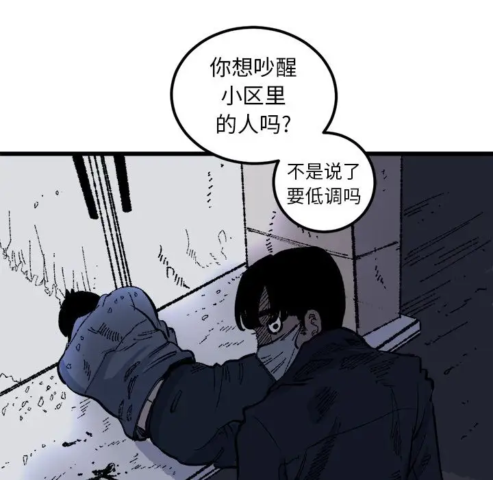 坏朋友第19章