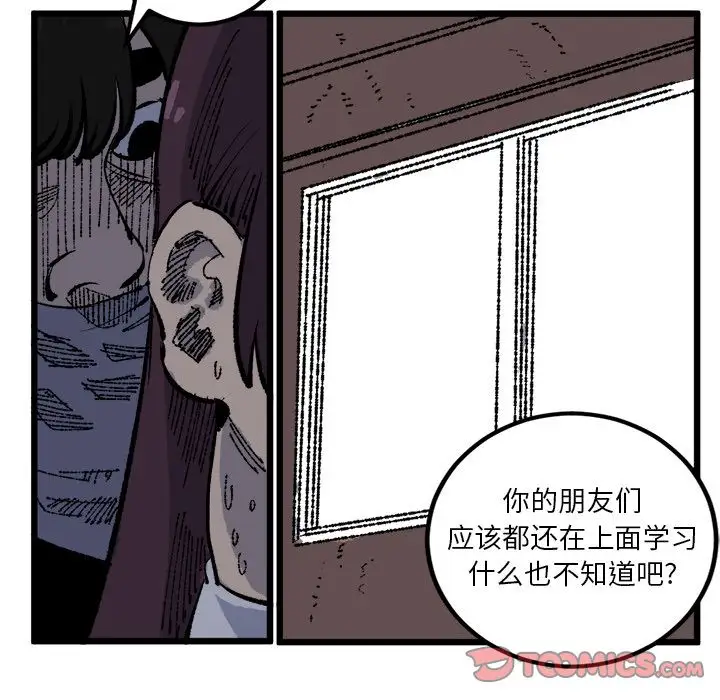 《坏朋友》第19章