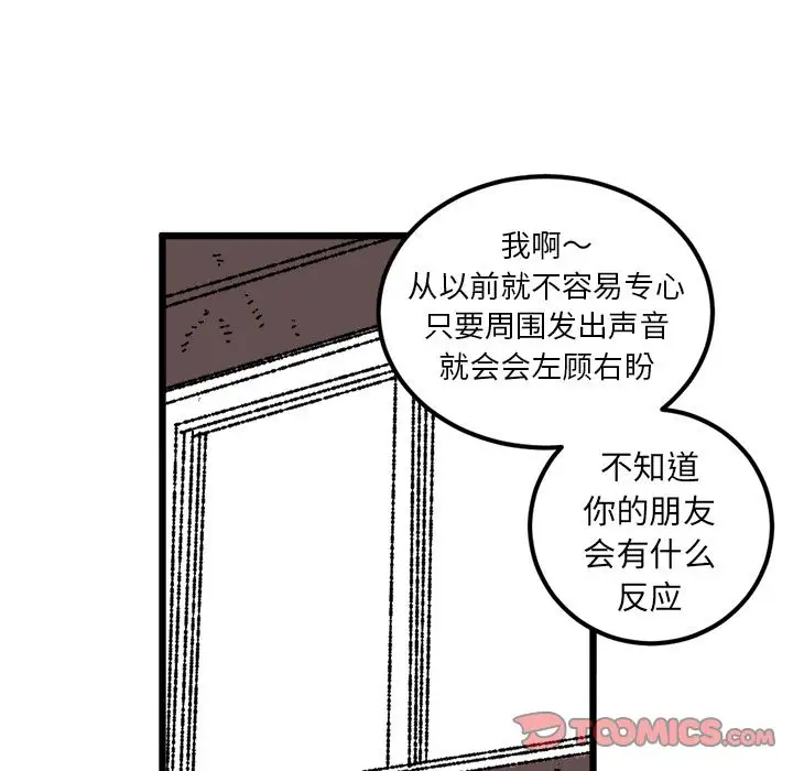 坏朋友第19章
