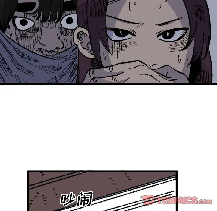 坏朋友第19章
