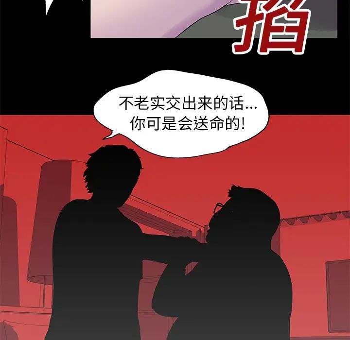 反乌托邦游戏第24话