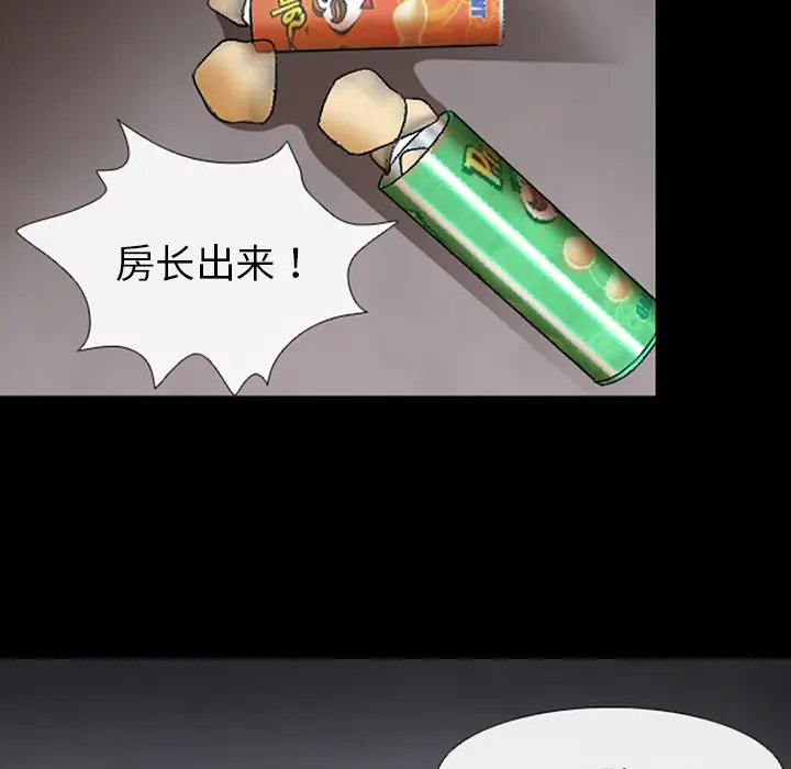雪花第8话