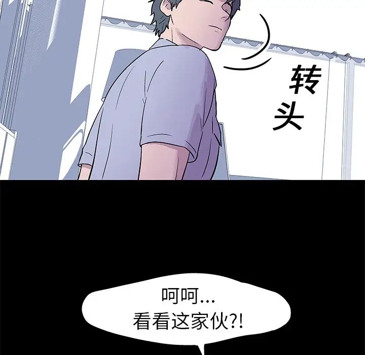 反乌托邦游戏第24话