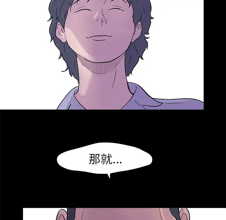 反乌托邦游戏第24话