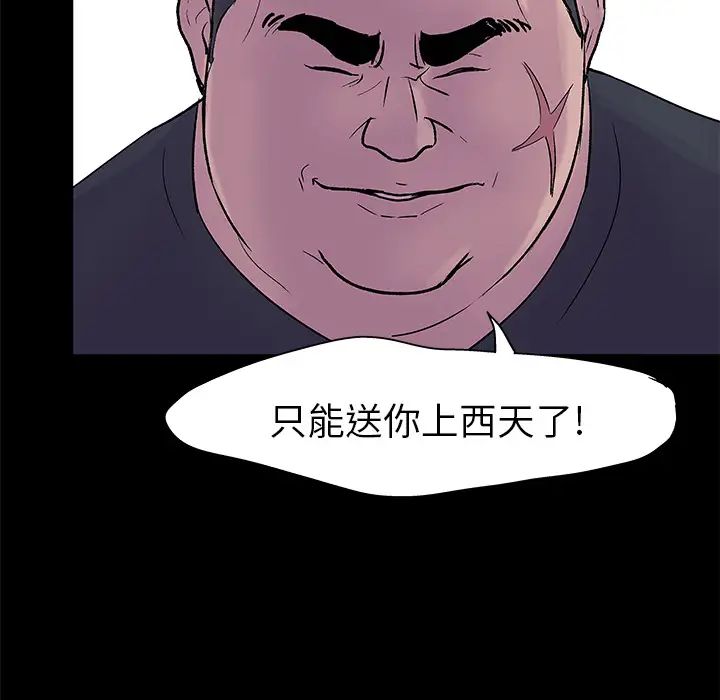反乌托邦游戏第24话