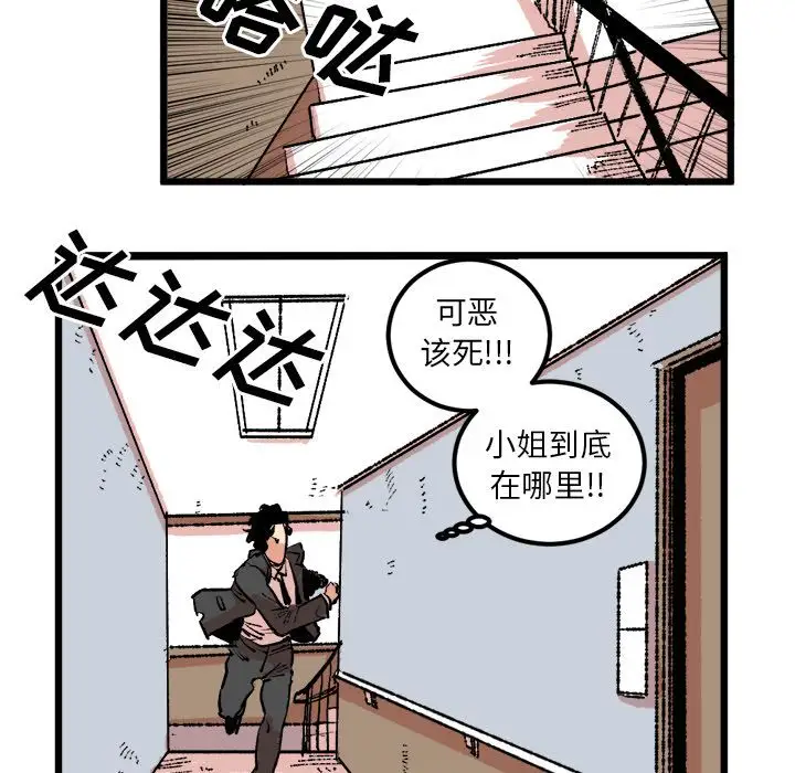 坏朋友第19章