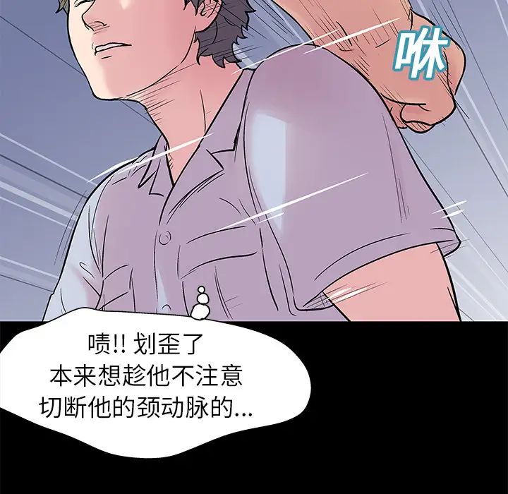 反乌托邦游戏第25话