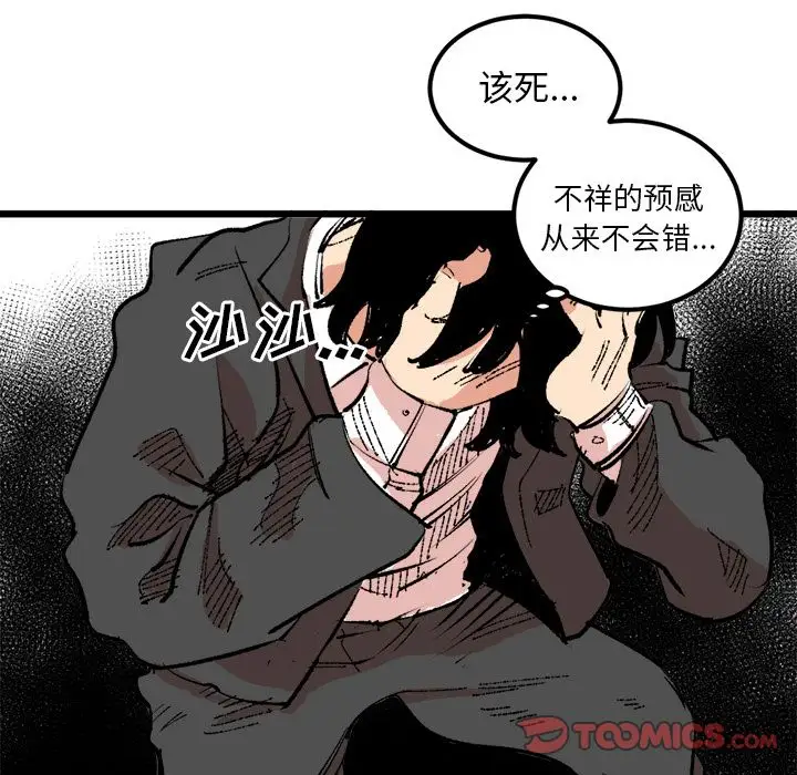 坏朋友第19章