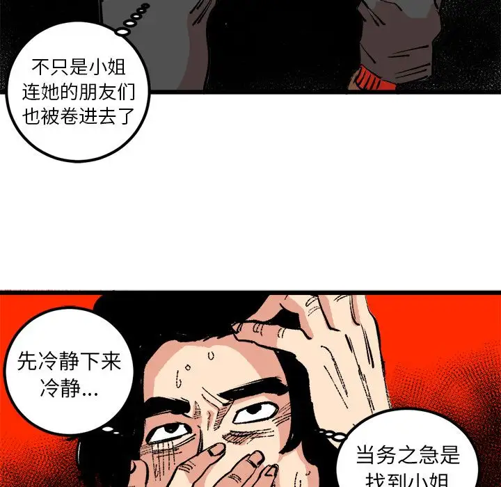 坏朋友第19章