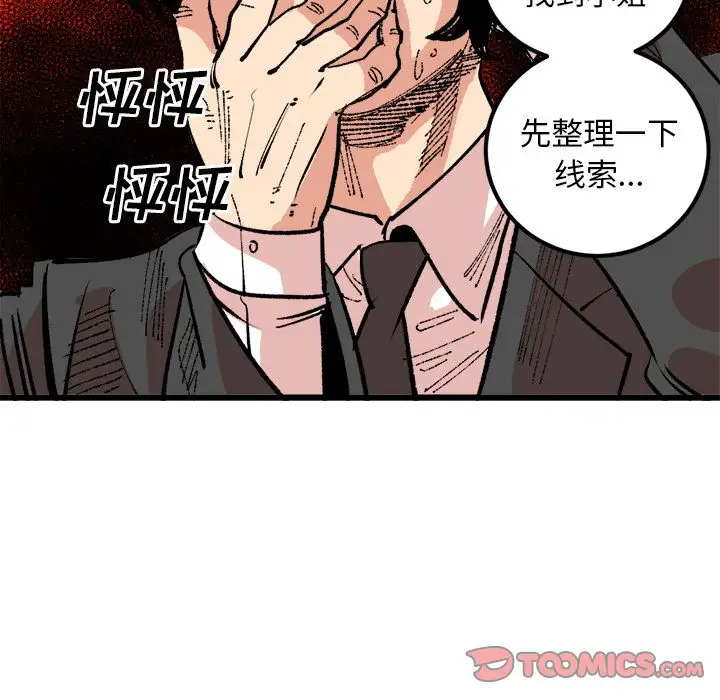 坏朋友第19章