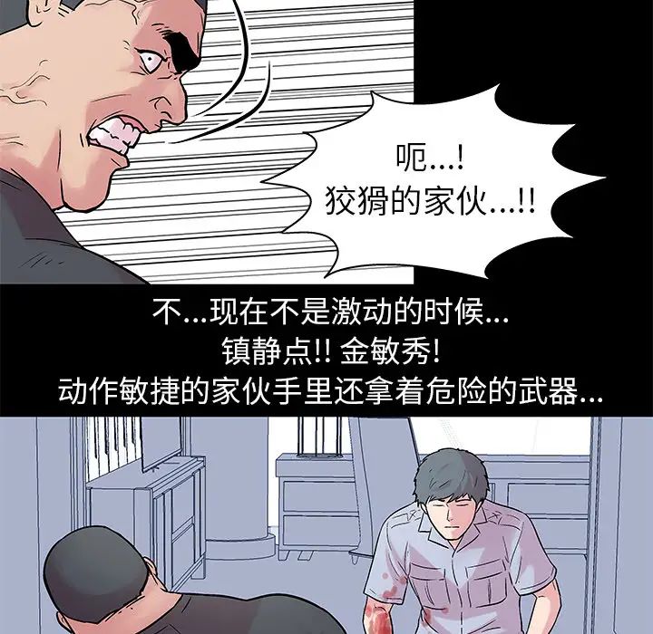 反乌托邦游戏第25话