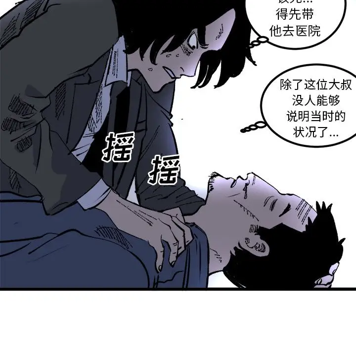 坏朋友第19章