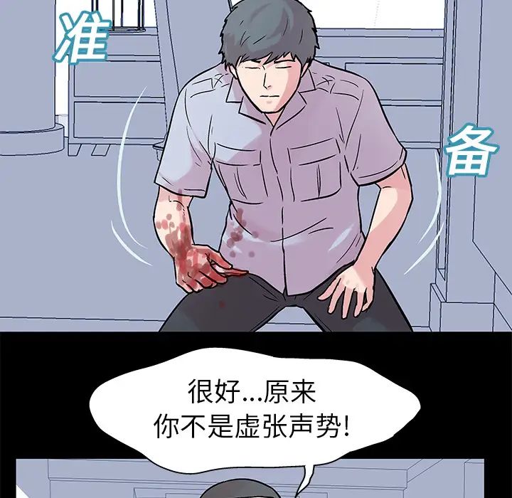 反乌托邦游戏第25话