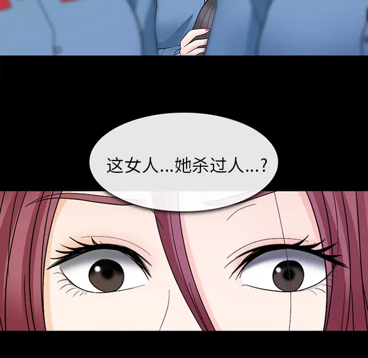 雪花第8话
