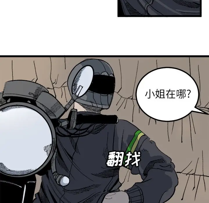 坏朋友第20章