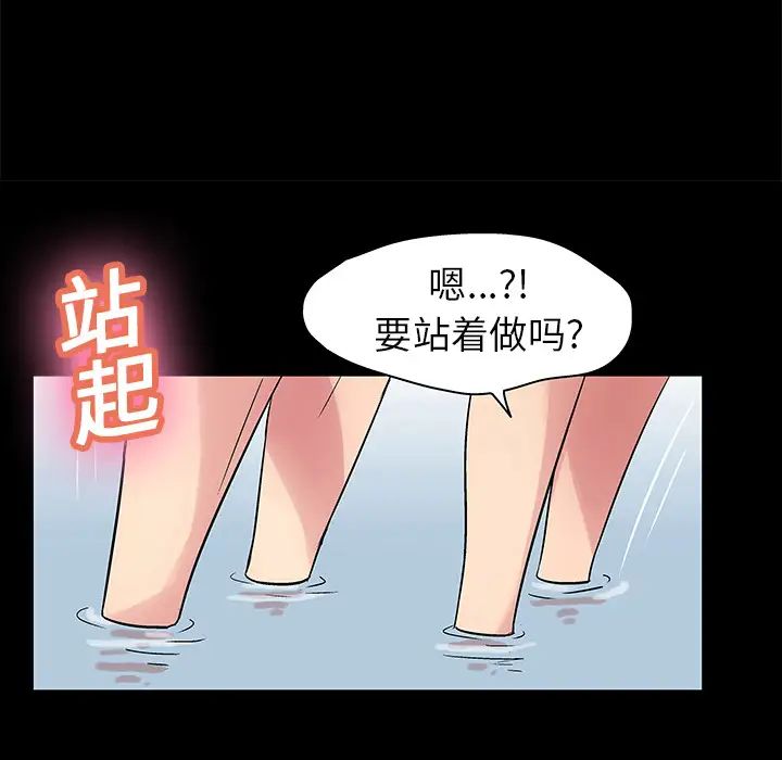反乌托邦游戏第25话