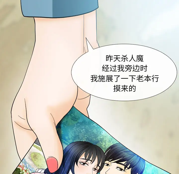 《雪花》第8话