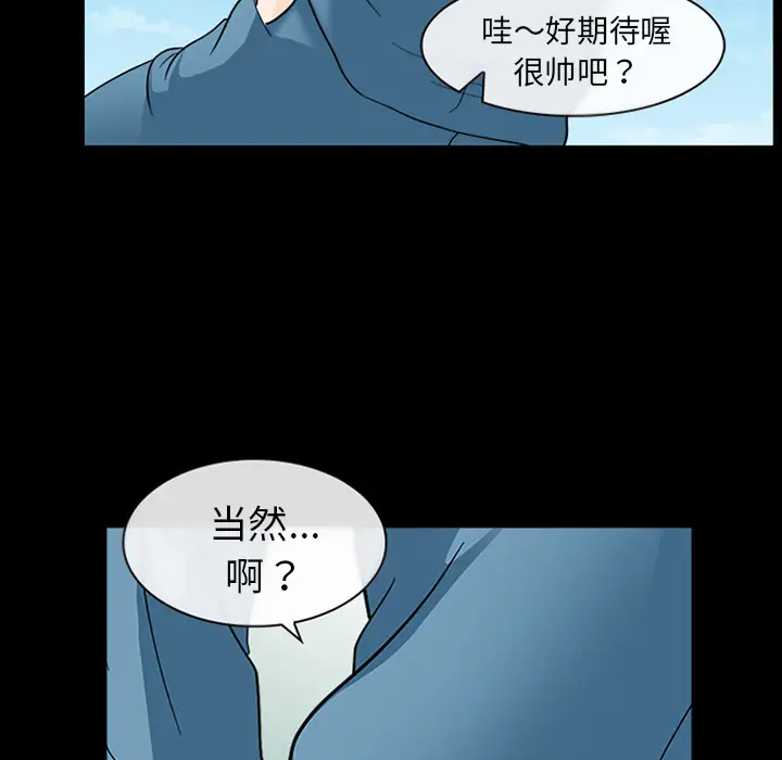 雪花第8话