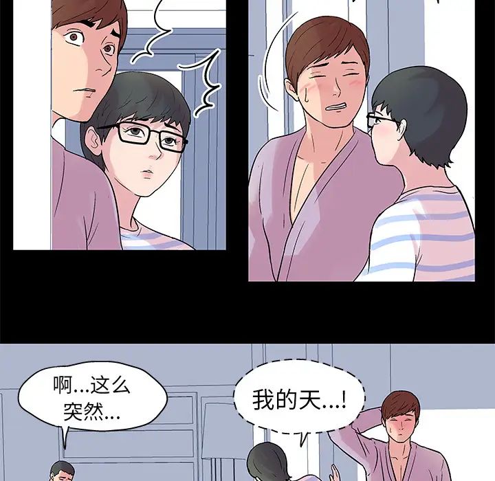 反乌托邦游戏第26话