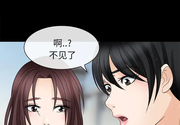 雪花第9话