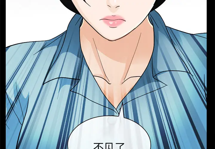 《雪花》第9话