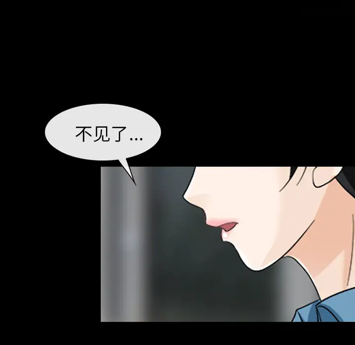 雪花第9话
