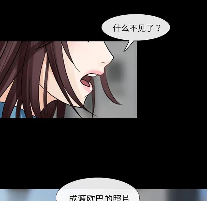 雪花第9话