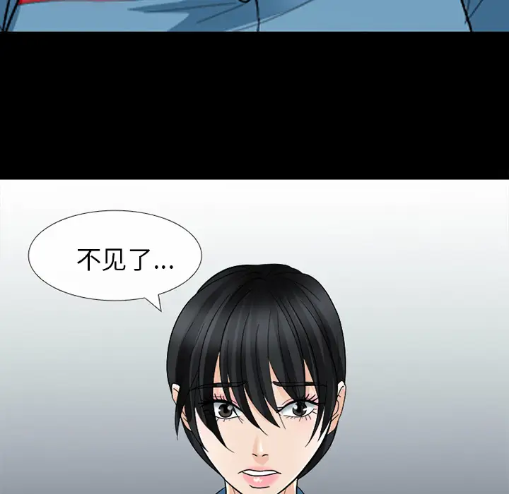 雪花第9话