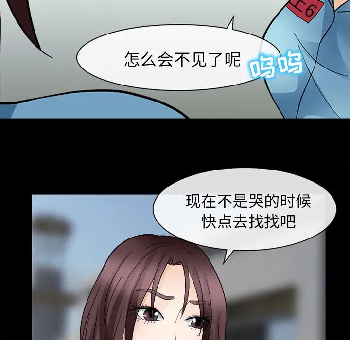 雪花第9话