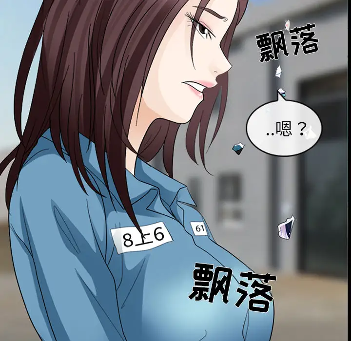 雪花第9话