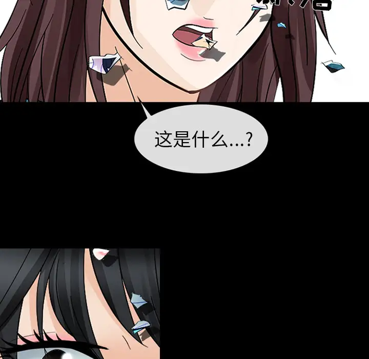 雪花第9话
