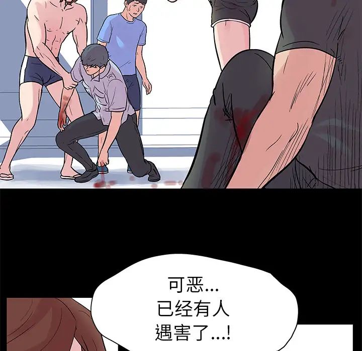 反乌托邦游戏第26话