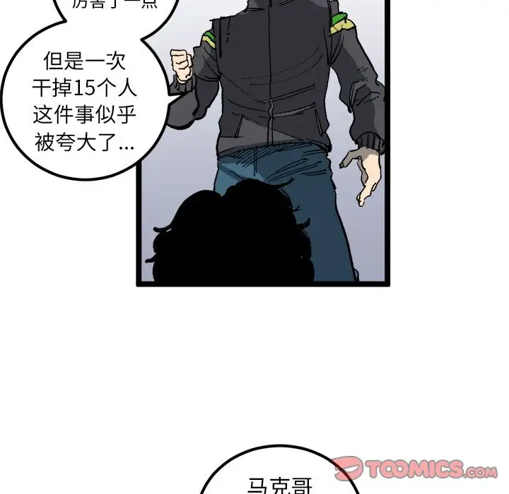 坏朋友第20章